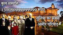 World 10 Richest Families Hindi Full Movie